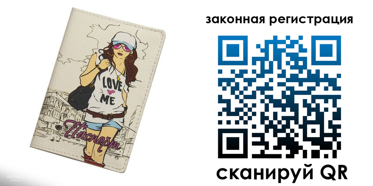 временная регистрация собственник в Феодосии
