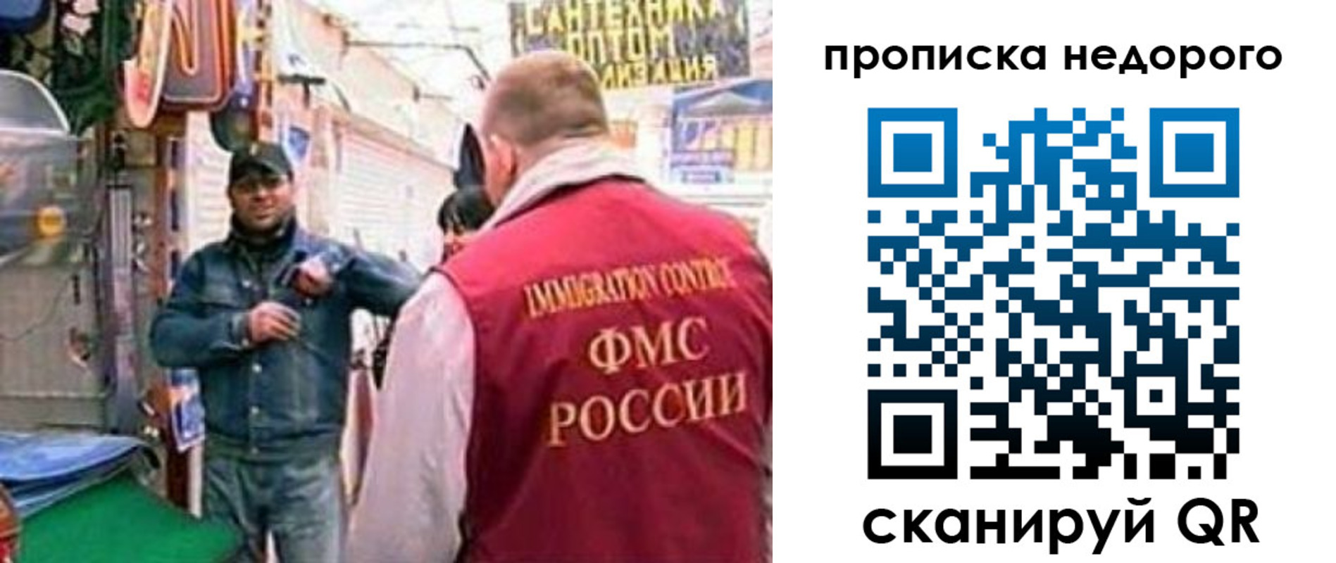 временная регистрация в квартире в Феодосии