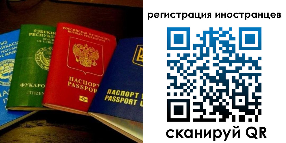 прописка паспорт в Феодосии