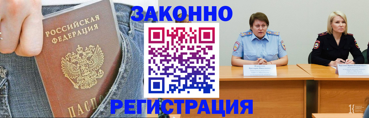 временная регистрация надежно в Феодосии