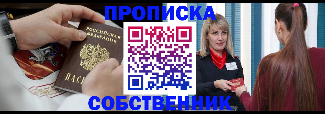 прописка паспорт в Феодосии