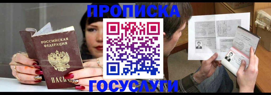 пропишу в квартире в Феодосии