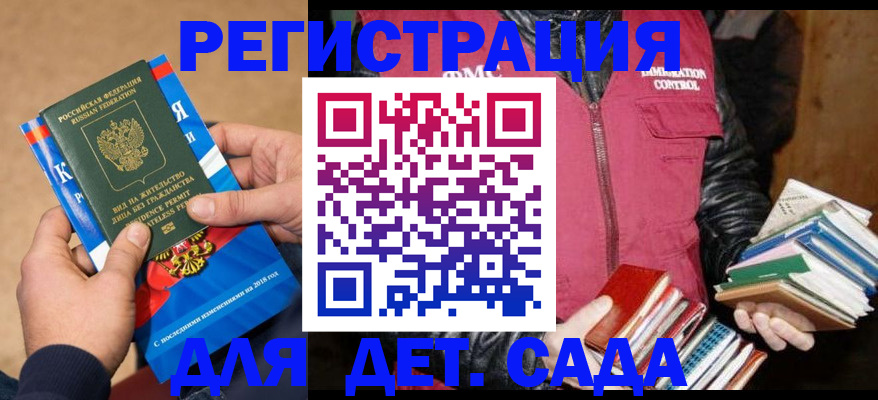 прописка иностранных граждан в Феодосии