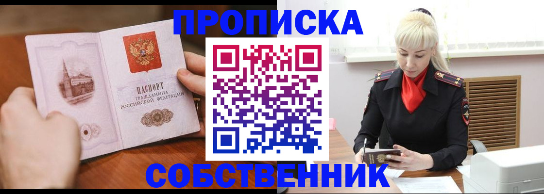 миграционный учет в Феодосии